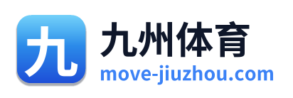 九州体育